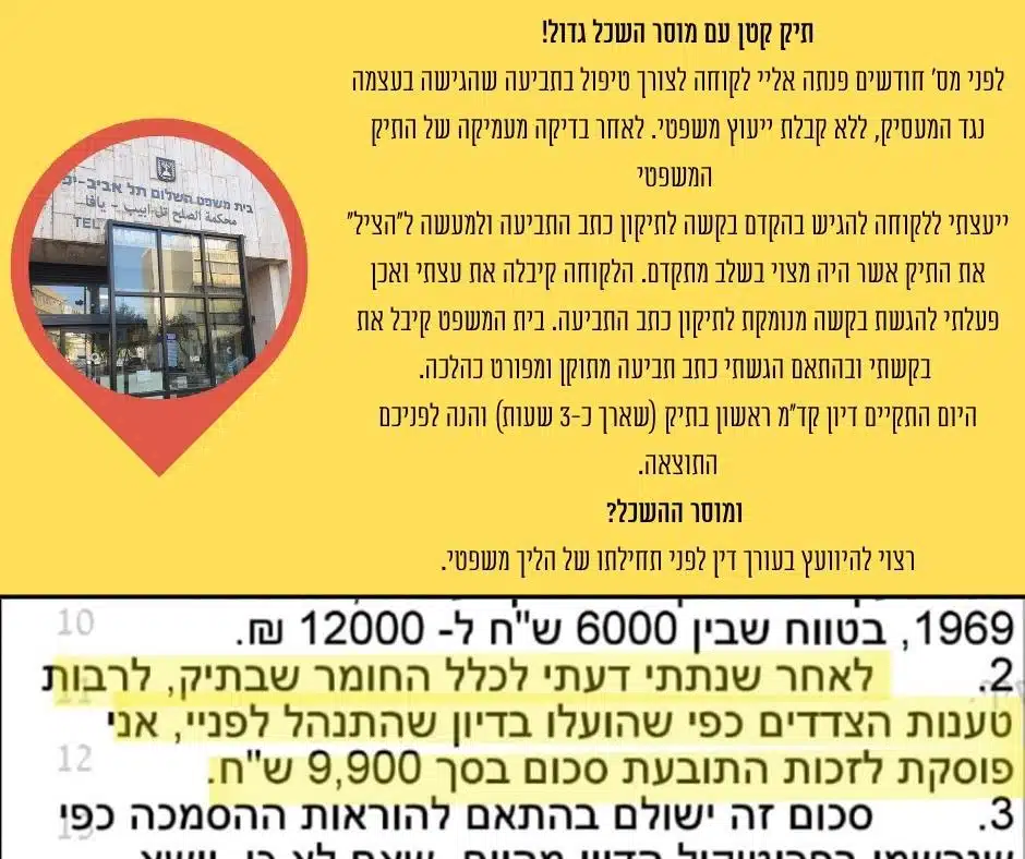 ביקורת על עסק — לשון הרע מסחרית